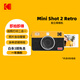 KODAK MiniShot2 Retro拍立得相機 拍照打印一體 一次成像照相機復古 手機照片打印 節日結婚生日禮物