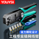 YOUYSI網(wǎng)線(xiàn)鉗網(wǎng)絡(luò )電話(huà)水晶頭壓線(xiàn)鉗6P/8P家用省力棘輪剝線(xiàn)鉗工具 【兩用旗艦款】6P8P網(wǎng)線(xiàn)鉗