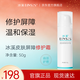 冰溪皮膚屏障修護霜50g敏感肌膚補水舒緩保濕滋潤乳液面霜護膚品禮物