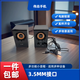凱聯(lián)威LX-608音箱有源220V木質(zhì)音箱電腦音箱臺式機小音箱電視機頂盒音響 黑色 音頻單線(xiàn)3.5接口（電腦手機）