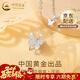 中國黃金（CHINA GOLD）S925銀項鏈女款雙層蝴蝶吊墜鎖骨鏈婦女節女神生日禮物送女友老婆 雙層蝴蝶項鏈 【刻字+賀卡】