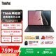 ThinkPad【國家補貼15%】X13 聯(lián)想輕薄筆記本電腦 銳龍AI 7 PRO 350 32G 512GB 100%sRGB高色域商務(wù)辦公本