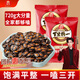 旭東百里挑一話(huà)梅味西瓜子獨立小包裝720g黑瓜子堅果休閑零食炒年貨