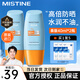 蜜絲婷（Mistine）小黃帽防曬霜【京超速發(fā)】男女學(xué)生身體面部全身隔離紫外線(xiàn)防曬 【劃算2支裝】小黃帽40ml*2+補水面膜3片