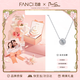 Fanci范琦慕夏聯(lián)名限定禮盒星點(diǎn)項鏈女銀鎖骨鏈生日禮物送女朋友 生日禮盒(聯(lián)系客服付費打印照片)