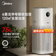 美的（Midea）Air空氣站母嬰無(wú)霧加濕器 家用整屋臥室客廳落地加濕輕音智能母嬰級殺菌加濕器 【母嬰認證】1420mL/h加濕量+適用120㎡