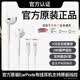 原裝適配蘋果有線耳機手機線控入耳式iPhone17/16/15/14/13/12/11/X/7/8/XSMax/XR/17promax/16P 【官配正品】6-14系列扁口耳機
