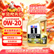 美孚1號 全合成機油 經(jīng)典表現 0W-20  C5級 4L 新加坡原裝