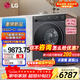 LG覓境x400系列 12公斤超薄嵌入式洗衣機洗烘一體洗衣機 AI直驅全自動(dòng)家用大容量蒸汽洗速凈 暮云黑 洗烘一體 12kg 洗7kg烘