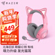 雷蛇（Razer） 北海巨妖萌貓V2專(zhuān)業(yè)頭戴式耳機7.1環(huán)繞電競游戲耳機 吃雞耳機 電腦耳機 萌貓版 V2 粉晶