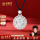 老鳳祥八寶羅盤(pán)銀項鏈足銀吉祥轉運福字吊墜送女友老婆紀念日生日禮物 足銀八寶羅盤(pán)(約7g)