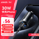 ANKER安克車(chē)載充電器30W汽車(chē)點(diǎn)煙器快充頭轉換器三口大功率車(chē)充適用華為小米蘋(píng)果17安卓手機電腦 黑