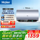 海爾（Haier）電熱水器MA7 一級能效熱水器 抑垢凈水洗一級能效3300W變頻速熱內膽免洗WIFI鎂棒免更換 60L 3300W MA7咨詢(xún)客服領(lǐng)補貼