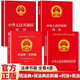 全4冊 民法典+民法典總則編+憲法+刑法 法律書(shū)籍普法中華人民共和國民法典法條法律常識合同法物權法婚姻法人格權繼承權侵權責任犯罪刑罰運用書(shū)籍