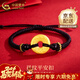 中國黃金（CHINA GOLD）黃金手鏈足金祥云平安扣手工編織手繩新年生日禮物送男友送老公 足金平安扣手繩  約1g