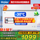 海爾（Haier）【深冷系列+風(fēng)循環(huán)系列】300/308/369/429/519/629L家用商用單溫冰柜深冷減霜抗菌大容量全冷凍柜 300L 【-30℃深冷】減霜80%|PCM鋼板內膽