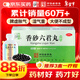 仲景 香砂六君丸300丸/盒六君子丸 益氣健脾和胃 消化不良噯氣食少脾虛氣滯脘腹脹滿(mǎn)大便溏泄湯 消化中成藥