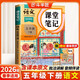 2026斗半匠課堂筆記五年級下冊語(yǔ)文人教版黃岡學(xué)霸筆記隨堂筆記同步教材全解小學(xué)生課前預習課后復習輔導書(shū)