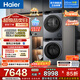 海爾（Haier）云溪3.0洗烘套裝 滾筒10kg直驅?xiě)腥讼匆聶C+雙擎熱泵烘干機 1.2洗凈比 582+582一級能效 換新補貼 海爾云溪3.0 洗烘套裝