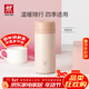 雙立人（ZWILLING）保溫杯男女大容量茶漏杯不銹鋼水杯茶水分離家用便攜 粉色420ml