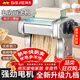拜杰面條機全自動(dòng)電動(dòng)壓面機家用不銹鋼制面機切面機商用小型搟面神器 不銹鋼二刀型【面皮+可壓3種面】 加粗銅線(xiàn)/升級九檔可調