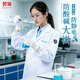 勞瑞防酸堿防靜電白大褂耐磨耐穿實(shí)驗室實(shí)驗服化學(xué)工廠(chǎng)車(chē)間工作服防護服可定制