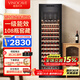 維諾卡夫(Vinocave)紅酒柜恒溫酒柜均衡保濕風(fēng)冷無(wú)霜家用客廳多功能葡萄酒冷藏展示柜大容量飲料冰吧超薄 恒溫保濕-原木窖藏【一級能效】 255L 紅酒柜
