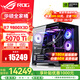華碩銳龍9950X3D/9800X3D主機RTX5070Ti/5080/5090主機 千幀電競rog全家桶主機游戲臺式機組裝電腦整機 銳龍7 9800X3D+RTX5070Ti丨配置四