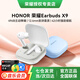 榮耀（HONOR）Earbuds X9真無(wú)線(xiàn)藍牙耳機主動(dòng)降噪TWS耳機入耳式跑步運動(dòng)音樂(lè )超長(cháng)續航耳麥適用華為2025年新款 Earbuds X9【白色】全入耳式