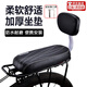 宜時(shí)代自行車(chē)后座椅坐墊山地車(chē)加厚貨架靠背座墊兒童座板單車(chē)載人后座椅 黑色靠背坐墊【送安裝工具】
