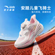 安踏兒童運動(dòng)鞋女小童鞋2025秋冬旋鈕扣平衡車(chē)鞋飛騎士9跑鞋女童跑鞋 清水粉/安踏白/腮紅粉9961-1 32 碼