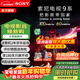 索尼（SONY）K-85XR90 85英寸電視9系MiniLED大屏4K超高清智能網(wǎng)絡(luò )電視影院級穹頂聲場(chǎng)廣視角一級能效以舊換新 85英寸 K-85XR90（政府補貼）