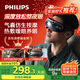 飛利浦（PHILIPS）眼部按摩儀護眼儀 熱敷眼罩全包裹氣囊眼睛按摩器舒緩疲勞神器藍牙送男女友新年年貨生日禮物3203E