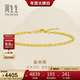 周生生新年禮物金米珠手鏈 爆閃素圈黃金手鏈 95712B計價(jià) 18厘米2.8克