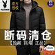 花花公子2026冬季羽絨棉服加厚保暖防寒服男士中長(cháng)款羽絨襖子男裝可脫卸帽 FSMX805黑色 2XL 126-150斤