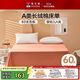 富安娜60s長(cháng)絨棉單件床單 嬰幼兒A類(lèi) 純棉床蓋被單雙人1.5米床230*240cm