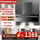 長(cháng)虹油煙機頂側雙吸變頻30立方大吸力1300pa靜壓低噪音一級能效家用7字抽排吸油煙機免拆自動(dòng)清洗L761B 【凈界L761B】30m3變頻大吸力