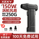 XZXY暴力風(fēng)扇 渦輪增壓無(wú)刷電機渦輪涵道 吹雪汽車(chē)載手持強力吹塵除吸塵吹風(fēng)機暴風(fēng)槍小風(fēng)扇大功率助燃 Pro颶風(fēng)/8000毫安/無(wú)刷電機/風(fēng)壓250G
