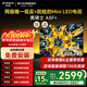 創(chuàng  )維電視55A5F+黑騎士 55英寸低反防眩Mini LED 液晶智能屏幕4K平板電視機一級能效家電智慧屏55吋彩電 55英寸 咨詢(xún)客服主播享優(yōu)惠