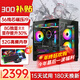 酷耶i7升十八核32G內存4060游戲電腦臺式機臺式電腦主機獨顯全套組裝電腦整機家用辦公 套餐四 36線(xiàn)芯/756G/8G獨顯 暢玩3A