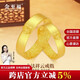 金至?；羁谒厝S金戒指祥云男女款情侶足金對戒指送老婆送老公結婚禮物 女戒 約4.25克（多退少補）