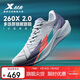 特步【加速度】260X 2.0馬拉松競速碳板網(wǎng)面透氣輕便減震回彈男跑鞋