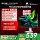 雷鳥(niǎo)F5 24.5英寸 144Hz MiniLED電競顯示器 低藍光護眼認證 HDR400 電腦顯示屏 高亮不反光