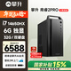 攀升商睿2Pro 設計師辦公商用臺式電腦臺式機電腦主機全套整機（14代酷睿i7 32G 1TSSD+2T 6G獨顯）