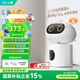 小度智能攝像機C1200 三攝版 變焦三攝雙畫(huà)面 多端聯(lián)動(dòng)AI看護助手 紅外夜視家用室內 微信通話(huà)