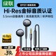 綠聯(lián)耳機有線(xiàn)半入耳 Hi-Res金標認證3.5mm圓孔適用于華為小米蘋(píng)果手機電腦吃雞K歌游戲線(xiàn)控帶麥