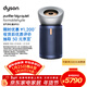 戴森（DYSON）BP03空氣凈化器 濾除病毒 大面積凈化過(guò)敏原 除PM2.5寵物毛發(fā) 醫護級 寵護認證 鎳藍色