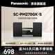 松下（Panasonic）SC-PM270GK-S CD立體聲組合音響 無(wú)線(xiàn)藍牙 USB外接U盤(pán)MP3音樂(lè ) 廣播收音FMAM 學(xué)習光盤(pán)多功能一體機 SC-PM270GK-S【CD組合音箱】