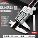 德力西電氣（DELIXI ELECTRIC）卡尺高精度數顯游標卡尺玻璃柵專(zhuān)業(yè)電子IP54不銹鋼卡尺 200mm