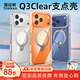 圖拉斯支點(diǎn)殼Q3Clear【全網(wǎng)熱銷(xiāo)100萬(wàn)+|久用不黃】適用蘋(píng)果17promax手機殼iphone17promax保護套透明殼 